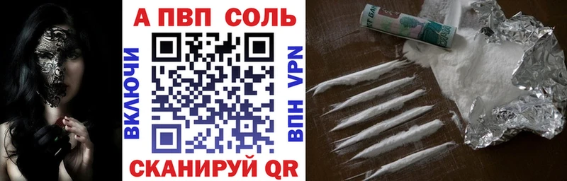 Купить  Нюрба  Alpha-PVP СК 