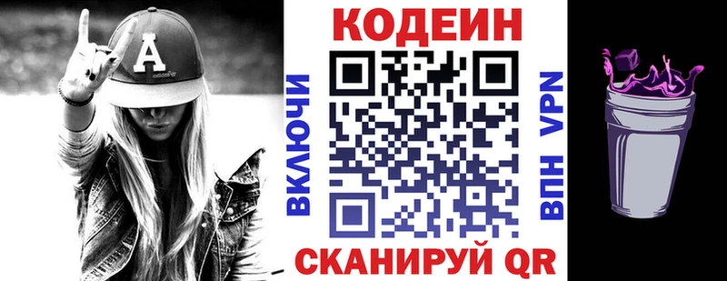 Купить закладки Нюрба Кодеин напиток Lean (лин)