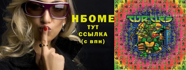 стаф Бронницы