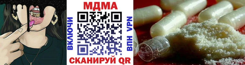 MDMA кристаллы  Купить  Нюрба 