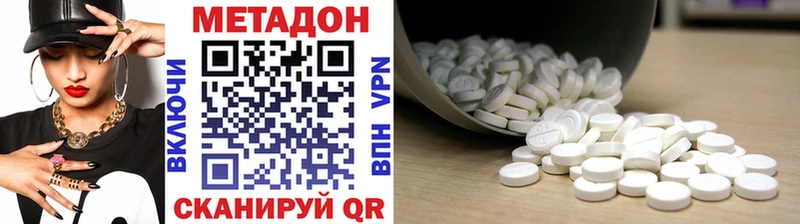 Купить  Нюрба  МЕТАДОН VHQ 