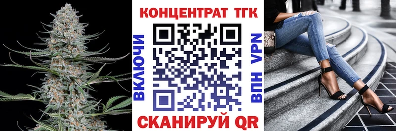 ТГК гашишное масло  Купить закладки  Нюрба 